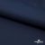 Курточная ткань Дюэл Middle (дюспо), WR PU Milky, 19-3921/Т.синий 80г/м2, шир. 150 см - купить в Каменске-Уральском. Цена 123.45 руб.