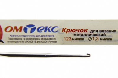 0333-6015-Крючок для вязания металл "ОмТекс", 3# (1,3 мм), L-123 мм - купить в Каменске-Уральском. Цена: 17.28 руб.