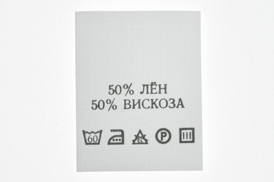 Состав и уход 50% лён 50% вискоза 200шт - купить в Каменске-Уральском. Цена: 232.29 руб.