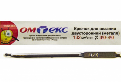 0333-6150-Крючок для вязания двухстор, металл, "ОмТекс",d-3/0-4/0, L-132 мм - купить в Каменске-Уральском. Цена: 22.22 руб.