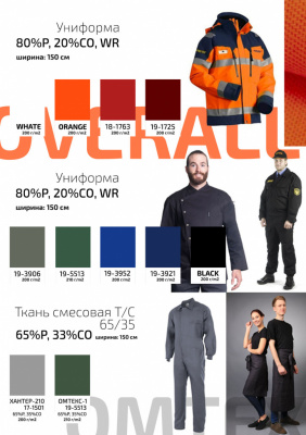 Ткань смесовая для спецодежды "Униформ", 200 гр/м2, шир.150 см, цвет чёрный - купить в Каменске-Уральском. Цена 162.46 руб.