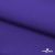 Ткань костюмная габардин "Белый Лебедь" 12184, 183 гр/м2, шир.150см, цвет фиолетовый - купить в Каменске-Уральском. Цена 202.61 руб.