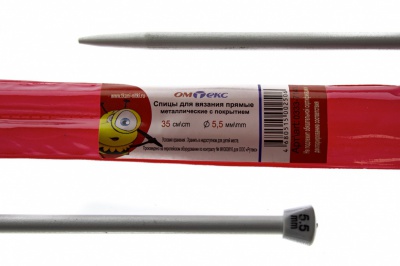 0333-7141-Спицы для вязания прямые, металл.с покрытием, "ОмТекс", d-5,5 мм,L-35 см (упак.2 шт) - купить в Каменске-Уральском. Цена: 72.63 руб.