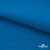 Флис DTY 240 г/м2, 19-4050/синий василек, 150см  - купить в Каменске-Уральском. Цена 640.46 руб.