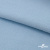 Флис DTY 14-4317, 240 г/м2, шир. 150 см, цвет голубой - купить в Каменске-Уральском. Цена 640.46 руб.