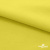 Ткань сорочечная стрейч 14-0852, 115 гр/м2, шир.150см, цвет жёлтый - купить в Каменске-Уральском. Цена 282.16 руб.