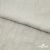 Ткань плательная Фишер, 100% полиэстер,165 (+/-5) гр/м2, шир. 150 см, цв. 6 лён - купить в Каменске-Уральском. Цена 237.16 руб.