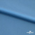 Бифлекс "ОмТекс", 230г/м2, 150см, цв.-голубой (15-4323) (2,9 м/кг), блестящий  - купить в Каменске-Уральском. Цена 1 646.73 руб.