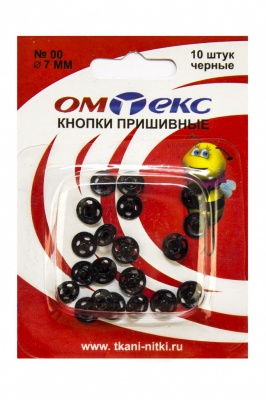 Кнопки металлические пришивные №00, диам. 7 мм, цвет чёрный - купить в Каменске-Уральском. Цена: 16.35 руб.