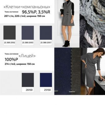 Ткань костюмная 21010 2186, 225 гр/м2, шир.150см, цвет т.серый - купить в Каменске-Уральском. Цена 390.73 руб.