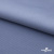Ткань костюмная "Фабио" 82% P, 16% R, 2% S, 235 г/м2, шир.150 см, цв-голубой #21 - купить в Каменске-Уральском. Цена 520.68 руб.