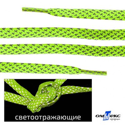 Шнурки #3-25, плоские 130 см, светоотражающие, цв.-салатовый - купить в Каменске-Уральском. Цена: 80.10 руб.