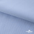 Ткань сорочечная Скилс, 115 г/м2, 58% пэ,42% хл, шир.150 см, цв.3-голубой. (арт.113) - купить в Каменске-Уральском. Цена 306.69 руб.