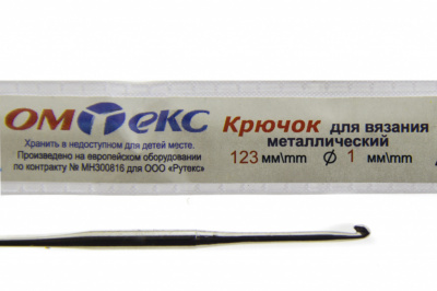 0333-6001-Крючок для вязания металл "ОмТекс", 6# (1 мм), L-123 мм - купить в Каменске-Уральском. Цена: 17.28 руб.