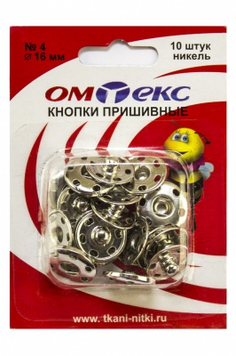 Кнопки металлические пришивные №4, диам. 16 мм, цвет никель - купить в Каменске-Уральском. Цена: 26.72 руб.
