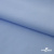 Ткань сорочечная Альто, 115 г/м2, 58% пэ,42% хл, шир.150 см, цв. голубой (15-4020)  (арт.101) - купить в Каменске-Уральском. Цена 306.69 руб.
