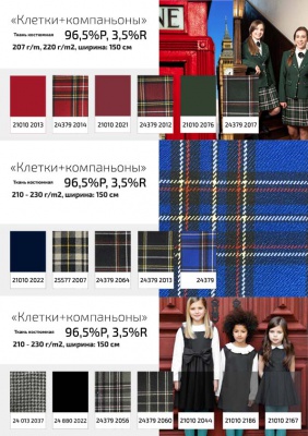 Ткань костюмная 26150 2009, 214 гр/м2, шир.150см, цвет т.синий - купить в Каменске-Уральском. Цена 358.58 руб.