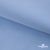 Ткань сорочечная Альто, 115 г/м2, 58% пэ,42% хл,окрашенный, шир.150 см, цв. 3-голубой  (арт.101)  - купить в Каменске-Уральском. Цена 306.69 руб.