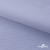 Ткань сорочечная Солар, 115 г/м2, 58% пэ,42% хл, окрашенный, шир.150 см, цв.4- лаванда (арт.103)  - купить в Каменске-Уральском. Цена 306.69 руб.
