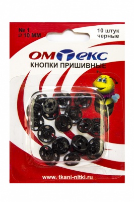 Кнопки металлические пришивные №1, диам. 10 мм, цвет чёрный - купить в Каменске-Уральском. Цена: 17.21 руб.