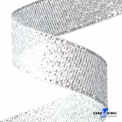 Лента металлизированная "ОмТекс", 25 мм/уп.22,8+/-0,5м, цв.- серебро - купить в Каменске-Уральском. Цена: 96.64 руб.