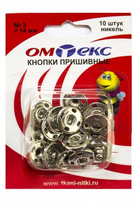 Кнопки металлические пришивные №3, диам. 14 мм, цвет никель - купить в Каменске-Уральском. Цена: 22.16 руб.