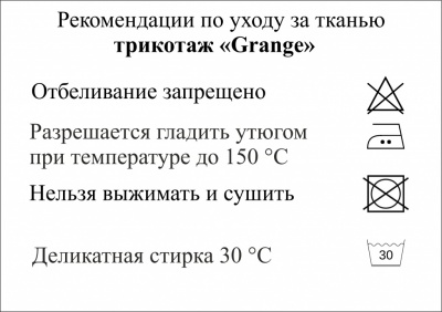 Трикотаж "Grange" C#7 (2,38м/кг), 280 гр/м2, шир.150 см, цвет василёк - купить в Каменске-Уральском. Цена 