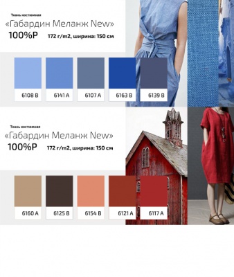 Ткань костюмная габардин "Меланж" 6108В, 172 гр/м2, шир.150см, цвет светло-голубой - купить в Каменске-Уральском. Цена 299.21 руб.