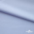 Ткань сорочечная Илер 100%полиэстр, 120 г/м2 ш.150 см, цв. небесный - купить в Каменске-Уральском. Цена 290.24 руб.