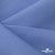 Ткань костюмная габардин Меланж,  цвет сизый 6112, 172 г/м2, шир. 150 - купить в Каменске-Уральском. Цена 284.20 руб.