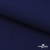 Костюмная ткань "Элис", 220 гр/м2, шир.150 см, цвет тёмно-синий - купить в Каменске-Уральском. Цена 303.10 руб.