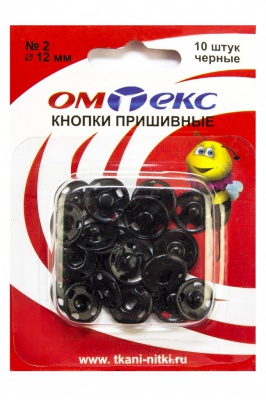 Кнопки металлические пришивные №2, диам. 12 мм, цвет чёрный - купить в Каменске-Уральском. Цена: 18.72 руб.
